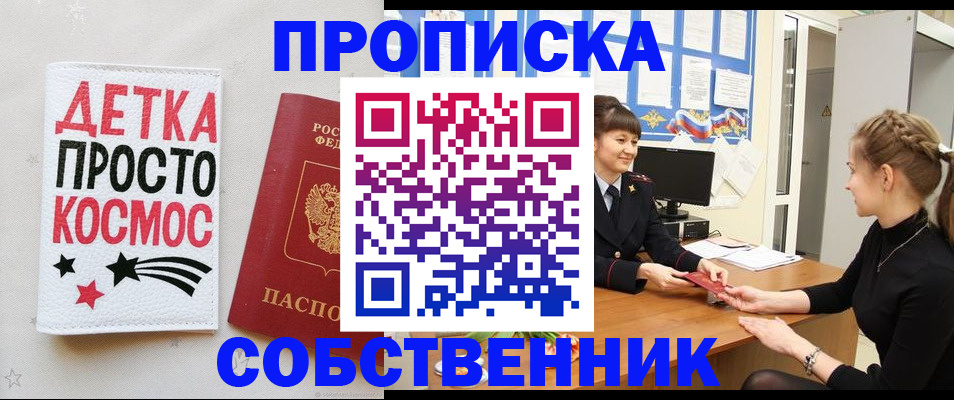 временная регистрация 2025 в Буйнакске